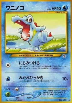 Totodile #No. 024 · Pokémon